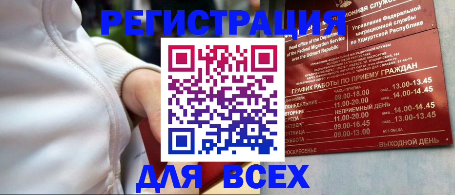 временная регистрация собственник в Баймаке
